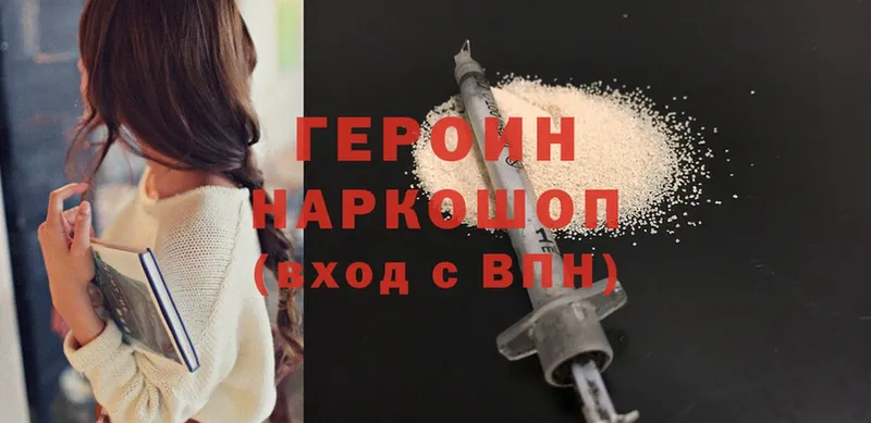 даркнет сайт  Дрезна  ГЕРОИН Heroin 